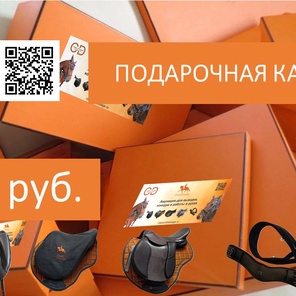 Подарочная карта. Номинал 1000 руб.